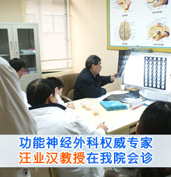 汪業漢教授在上海萬眾腦科醫院講課