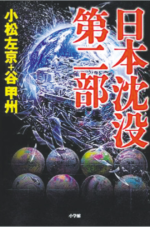 日本星雲獎(星雲獎（1970年起日本科幻大會主辦的科幻類獎項）)