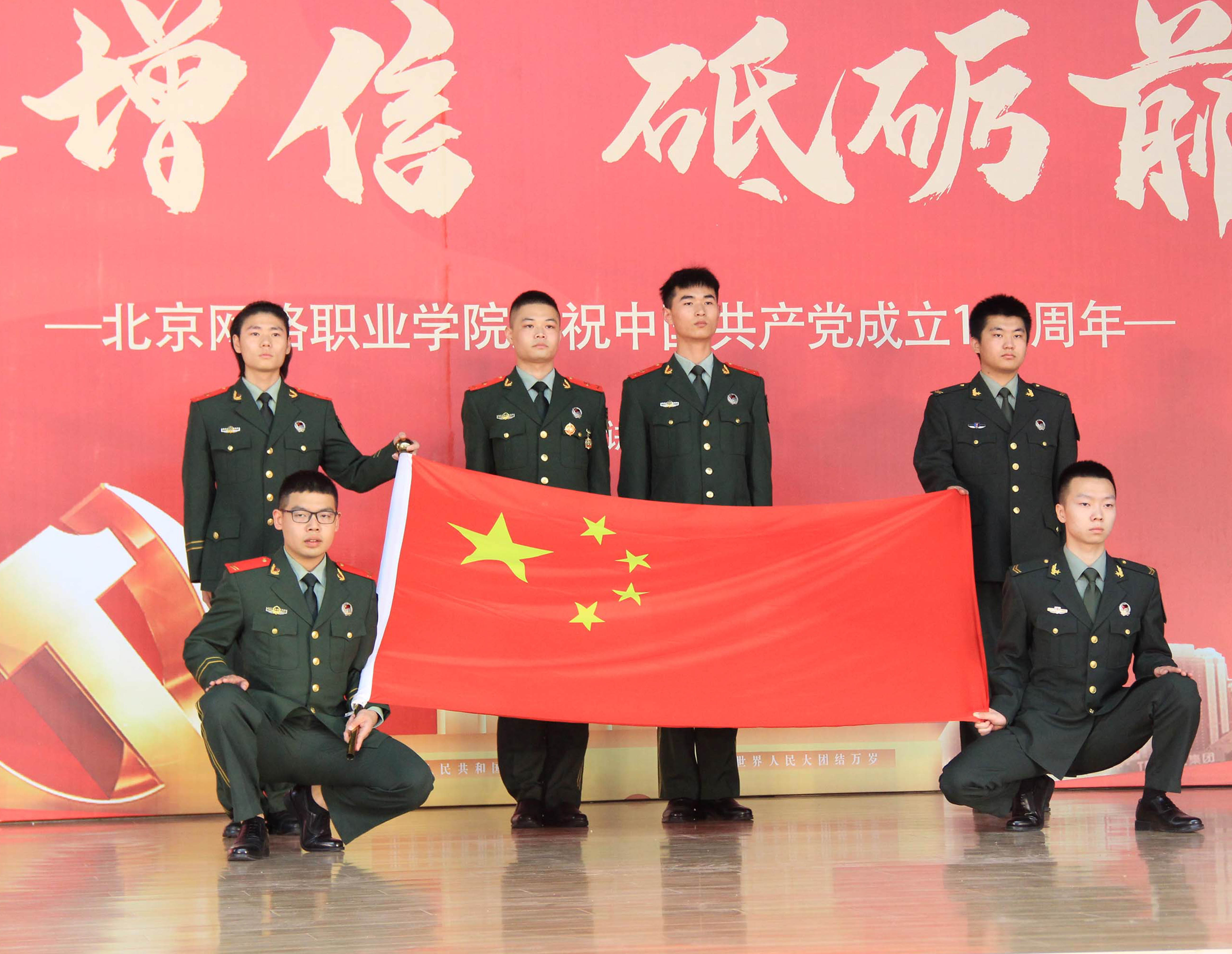 北京網路職業學院