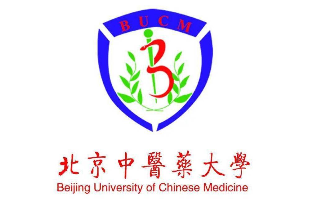 北京中醫藥大學國家中醫體質與治未病研究院