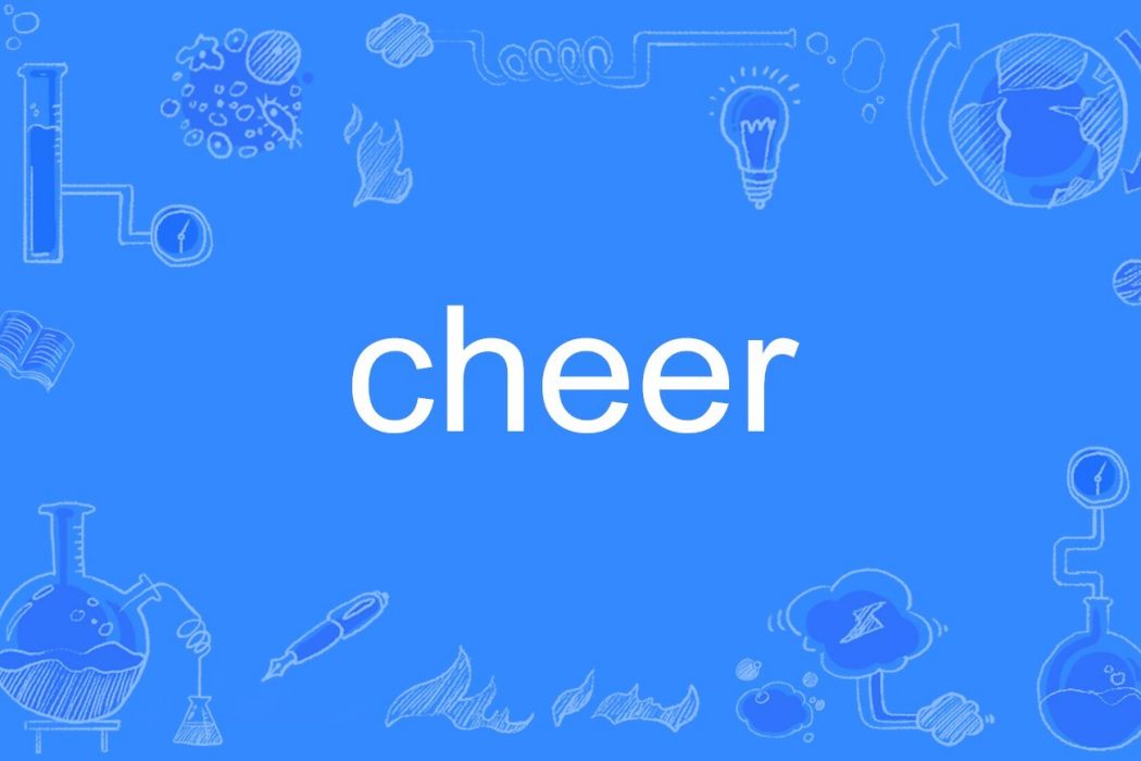 cheer(英文單詞)