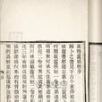 靈棋經(黃石公著書籍)