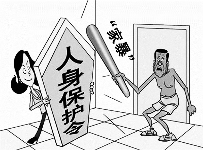 人身保護令