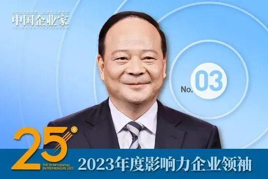 2023年度影響力企業領袖