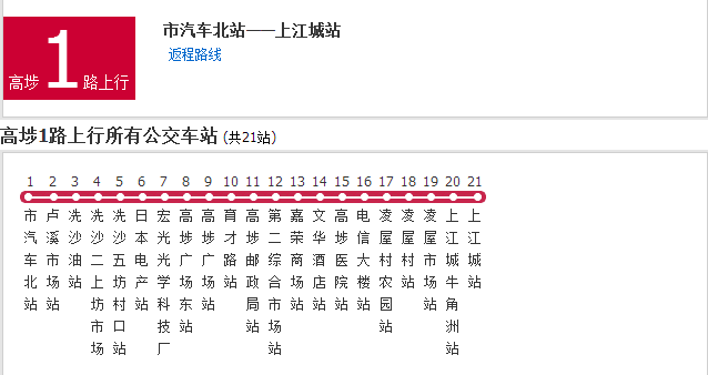 高埗公交1路