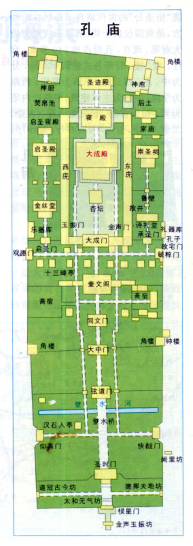 曲阜孔廟(孔廟（曲阜）)