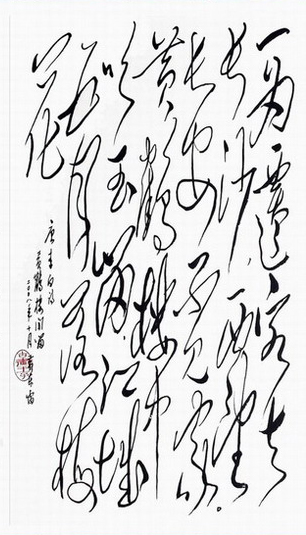 黃東雷書法《黃鶴樓聞笛》