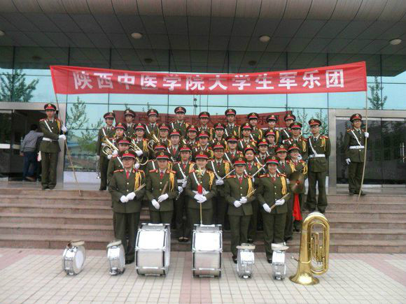 陝西中醫學院大學生軍樂團