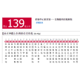 蘇州公交崑山139路