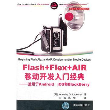 Flash+Flex+AIR移動開發入門經典