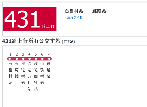 重慶公交431路