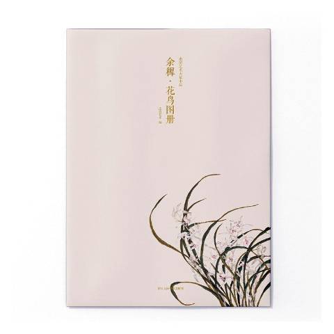 余穉·花鳥圖冊