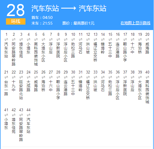 青島公交28路