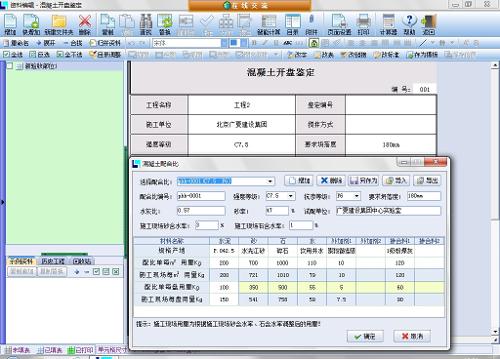 恆智天成雲南省建築工程資料管理軟體