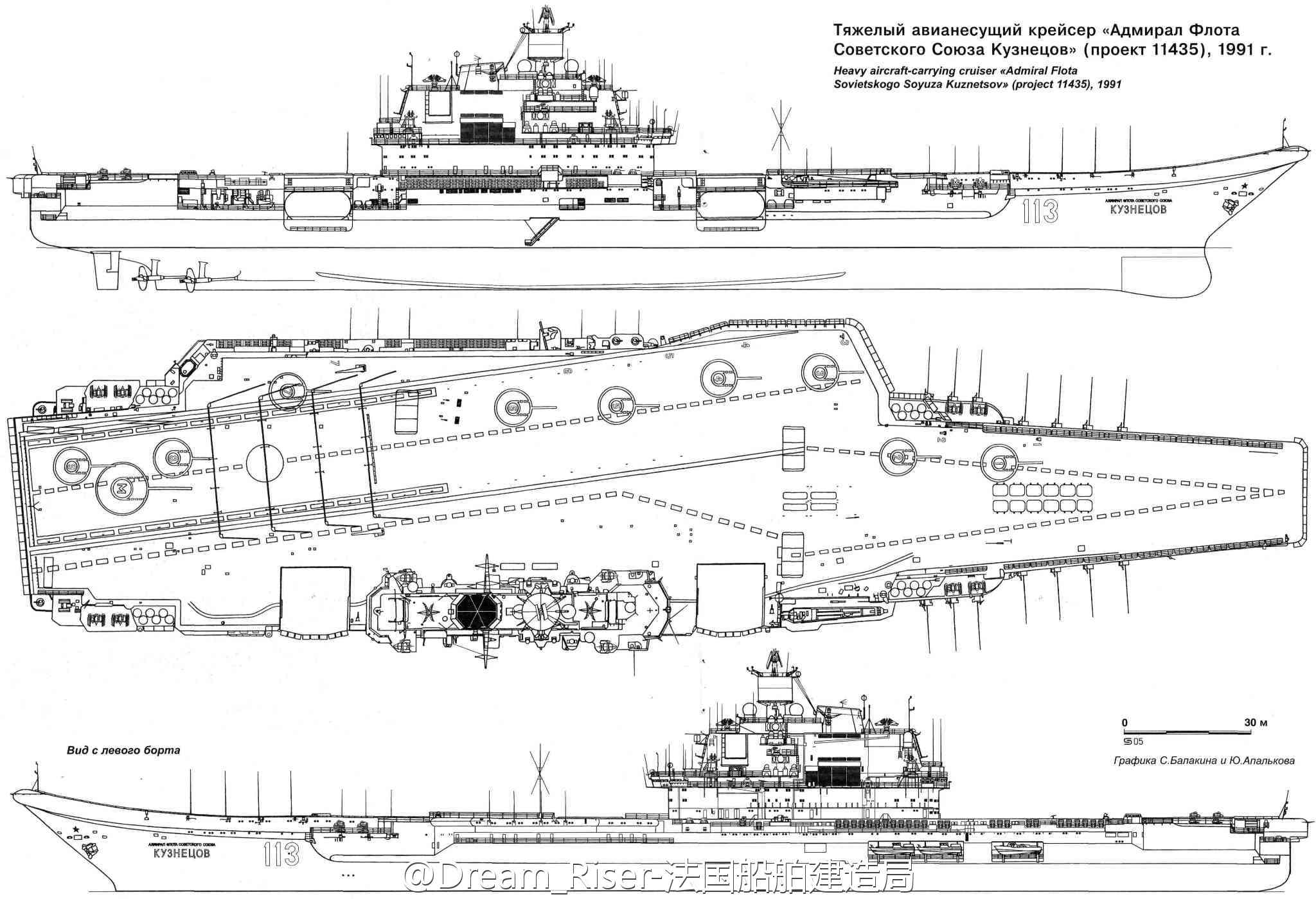 1143.5型航空母艦(庫茲涅佐夫級航空母艦)