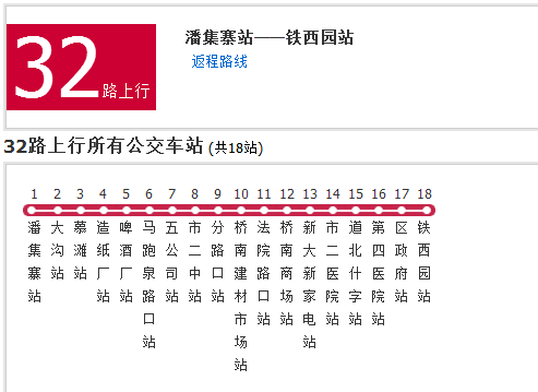 天水公交32路