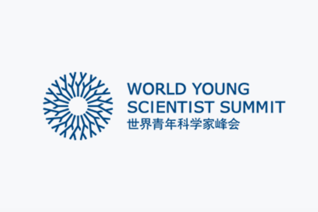 2023世界青年科學家峰會