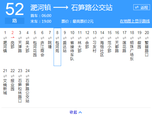 合肥公交52路