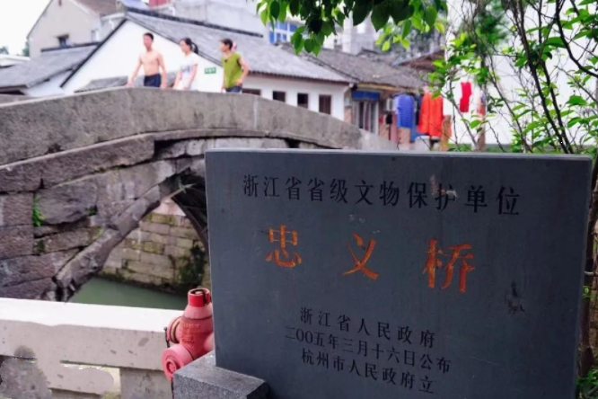 杭州忠義橋