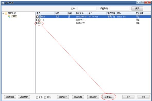 商盈通