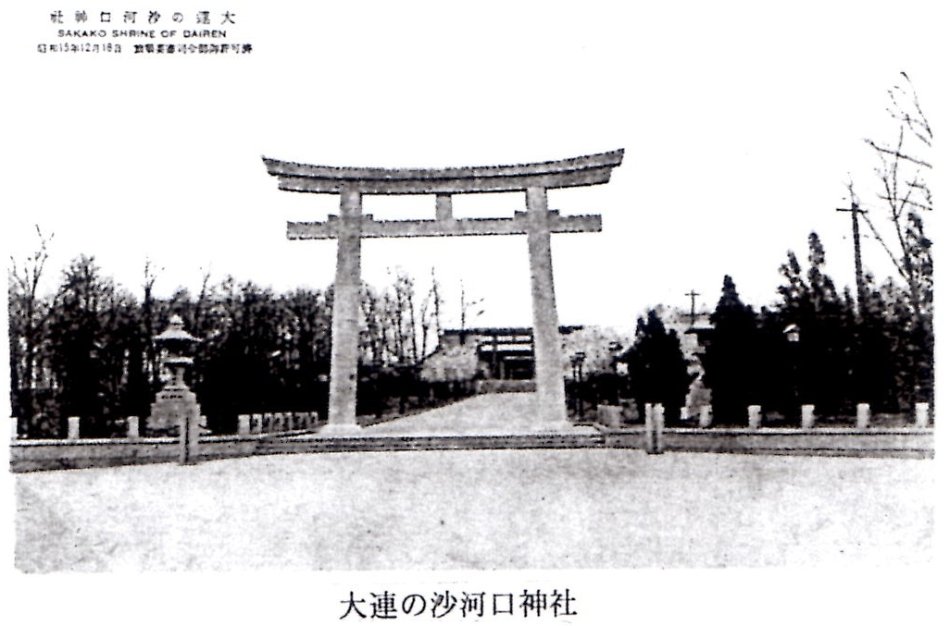 沙河口神社