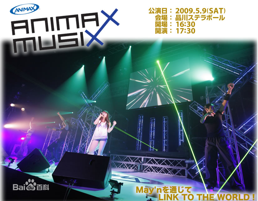 ANIMAX MUSIX 2009