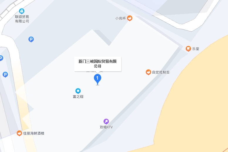 廈門三峽國際貿易有限公司