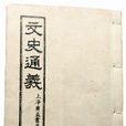 偽裝書