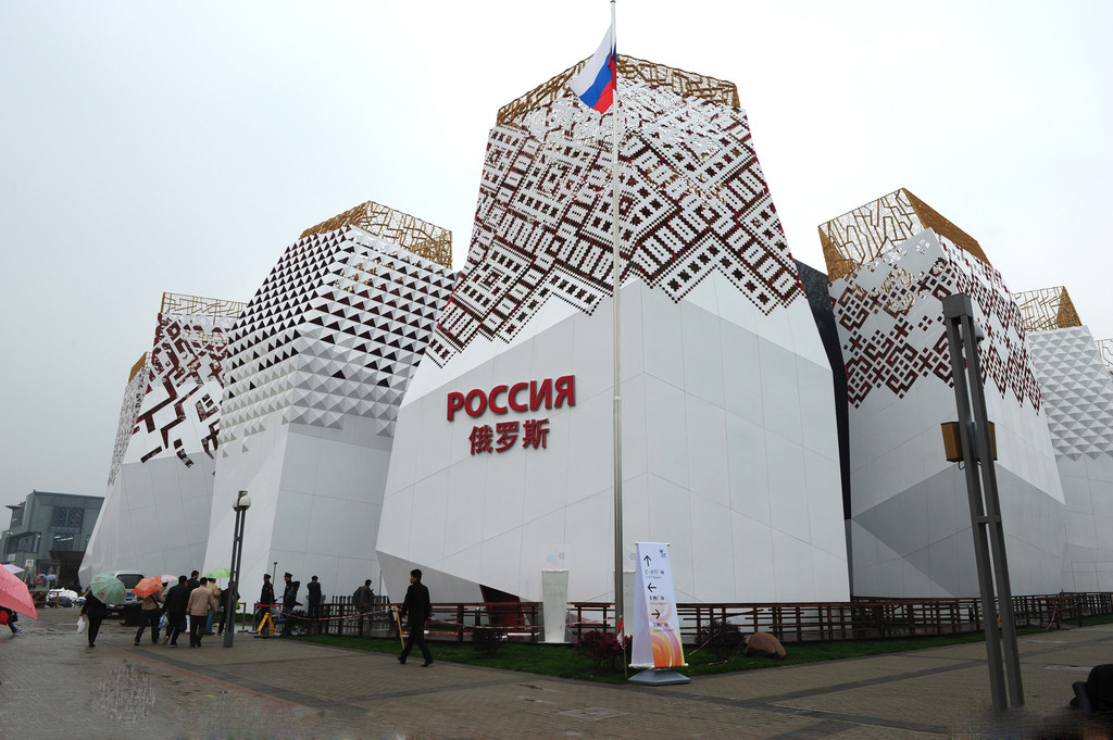 中國2010年上海世博會俄羅斯國家館(俄羅斯館)