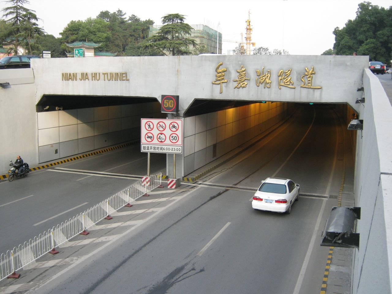 長沙年嘉湖隧道