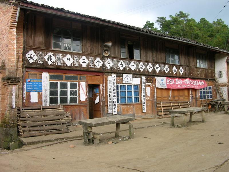 馬場村(雲南省保山騰衝縣芒棒鎮馬場村)