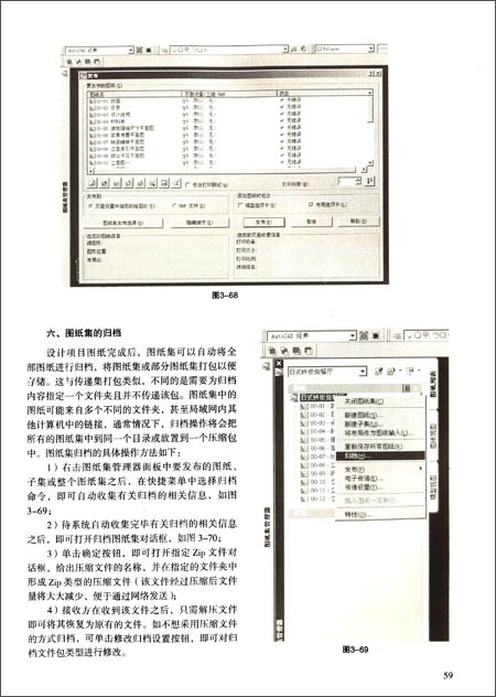 室內設計工程製圖實際套用技巧：精品會所與特色餐飲