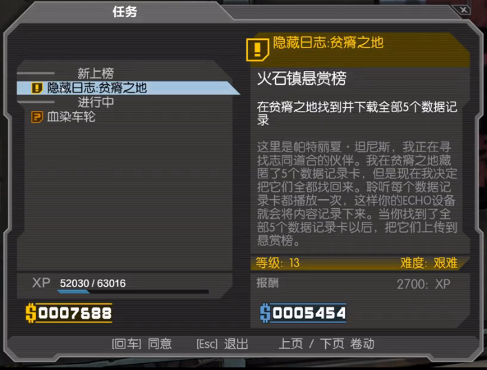 無主之地(Gearbox開發的第一人稱射擊遊戲)