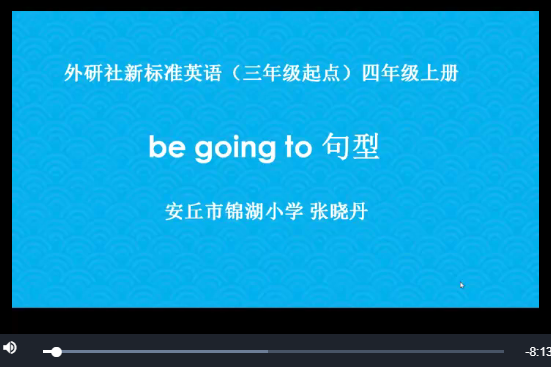 be going to句型