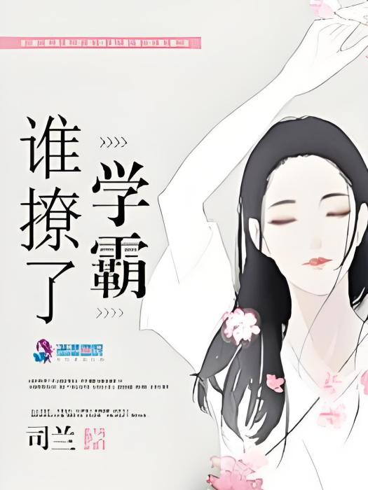 守望曲肱青春