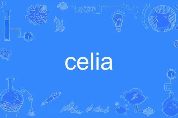 celia(英語單詞)