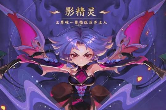 影精靈(遊戲《夢幻西遊》及其衍生作品中的角色)