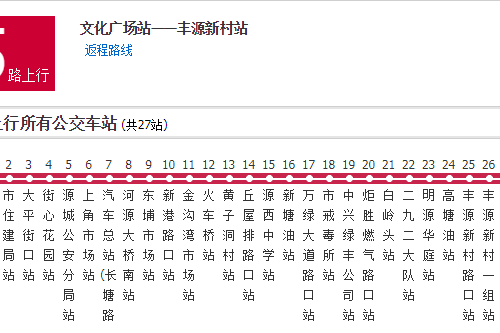 河源公交5路