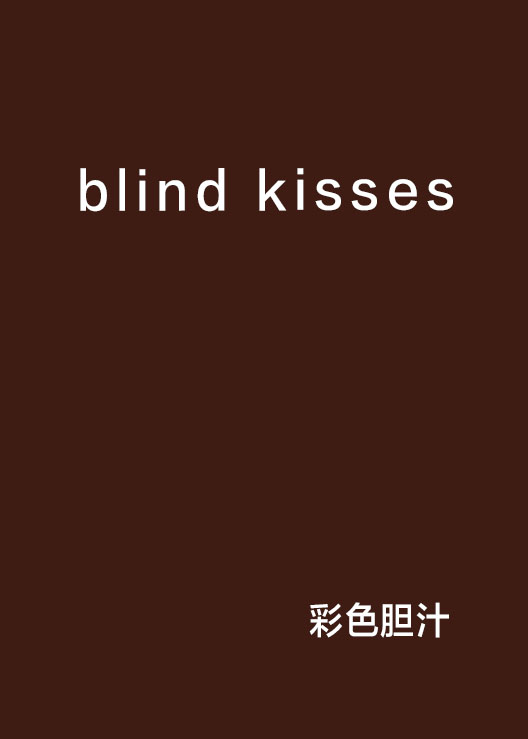 blind kisses