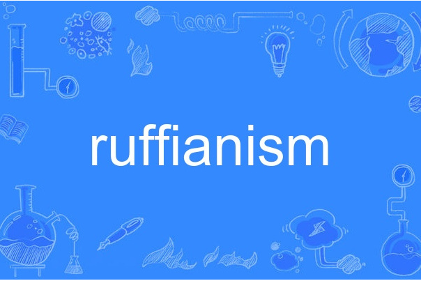 ruffianism