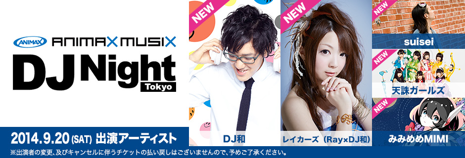 ANIMAX MUSIX DJ NIGHT