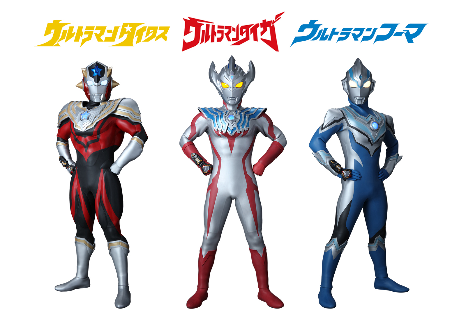 ウルトラマンタイガ