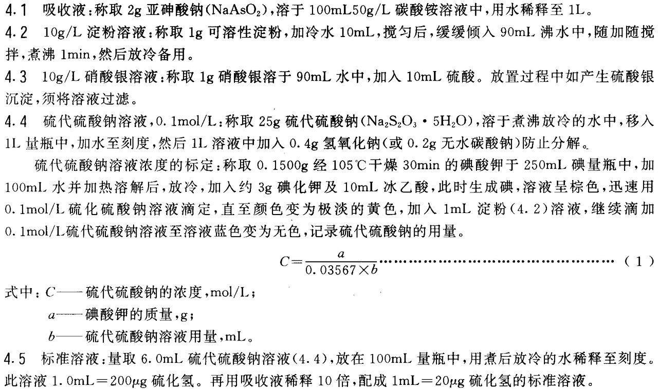 硝酸銀比色法