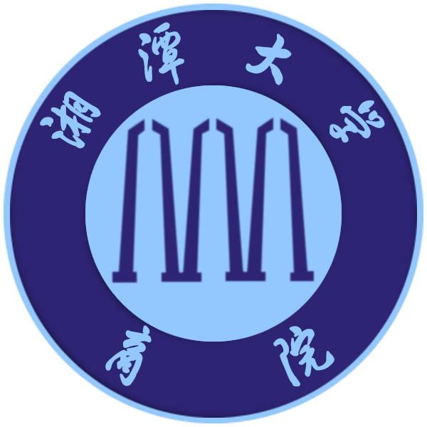 湘潭大學商學院