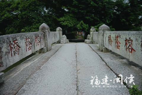 榕蔭橋