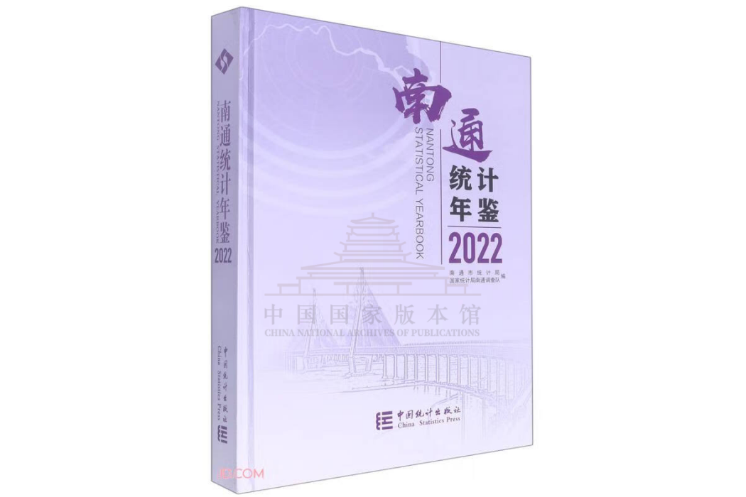 南通統計年鑑2022