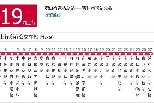 佛山公交419路