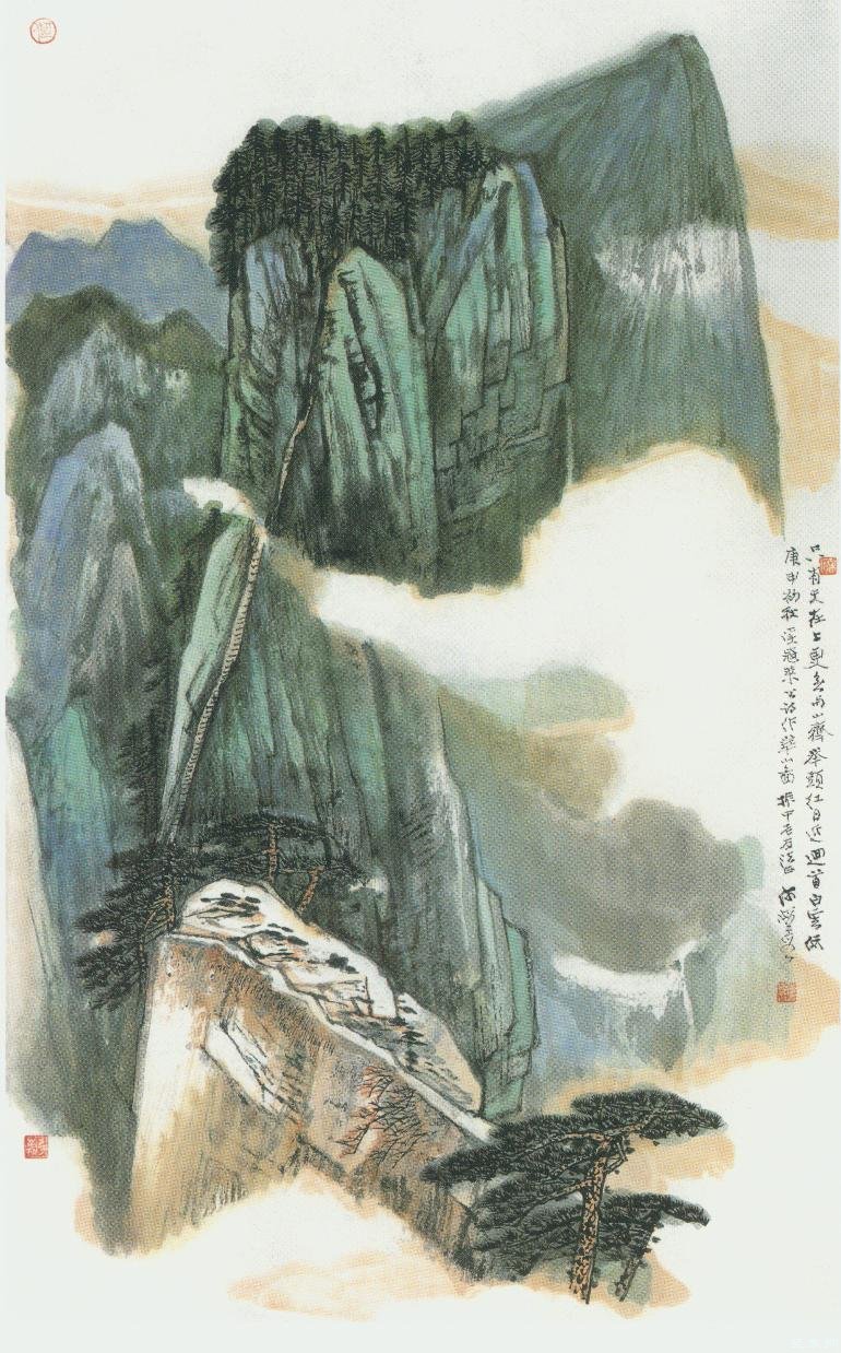 華山青綠圖