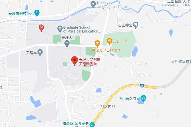 天理大學附屬天理圖書館