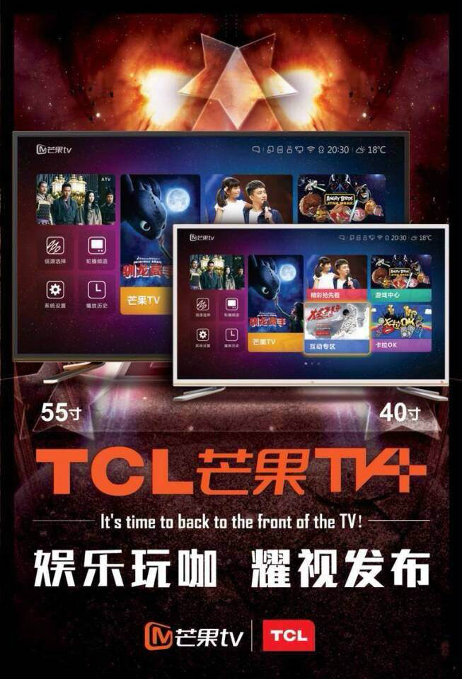 TCL芒果電視